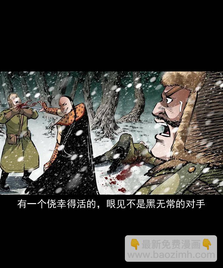 一百一十三话 黑无常的条件3