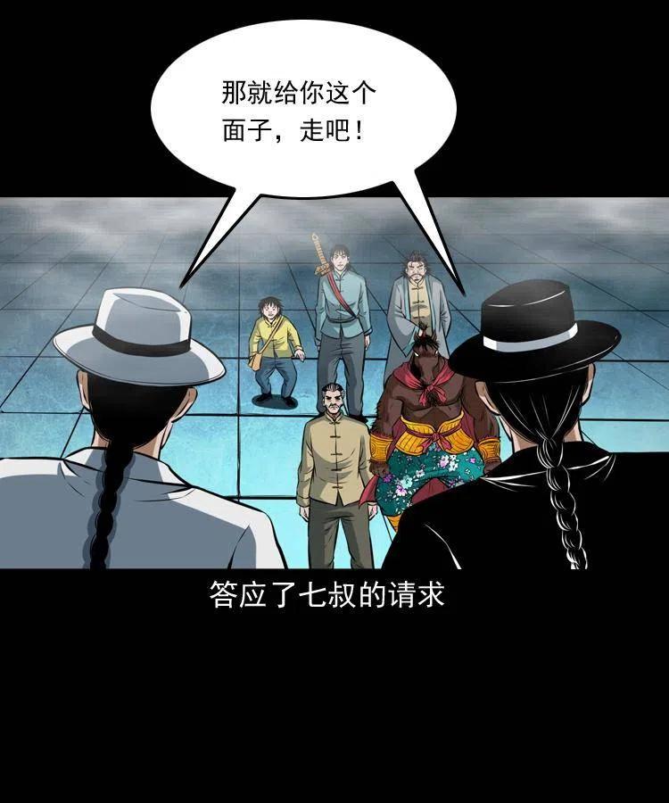 七十一话 渡阴河29