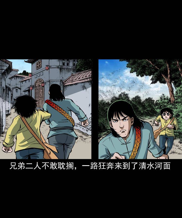 第十三话 巧借避水丹37