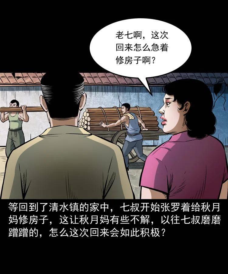 六十九话 无极的下落41