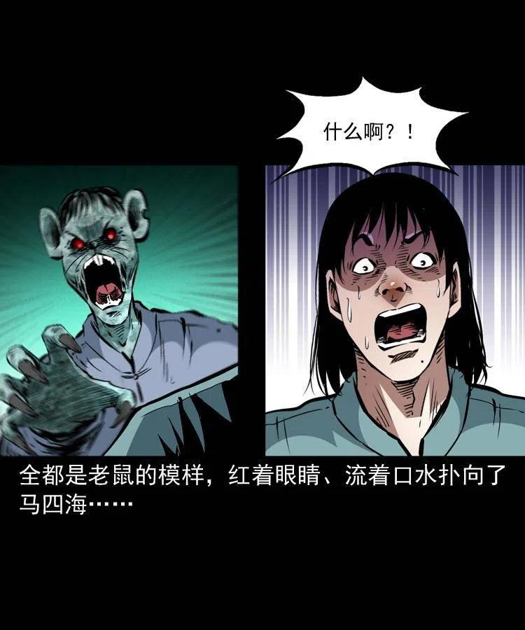 一百三十三话 鼠化的小江49