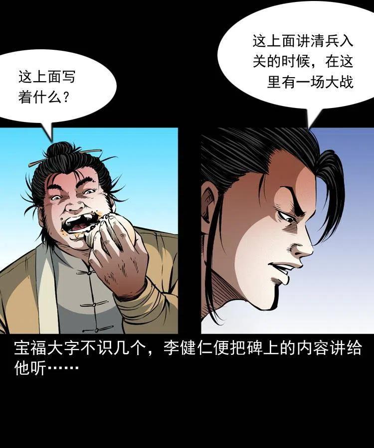 一百零四章 镇魂庙42