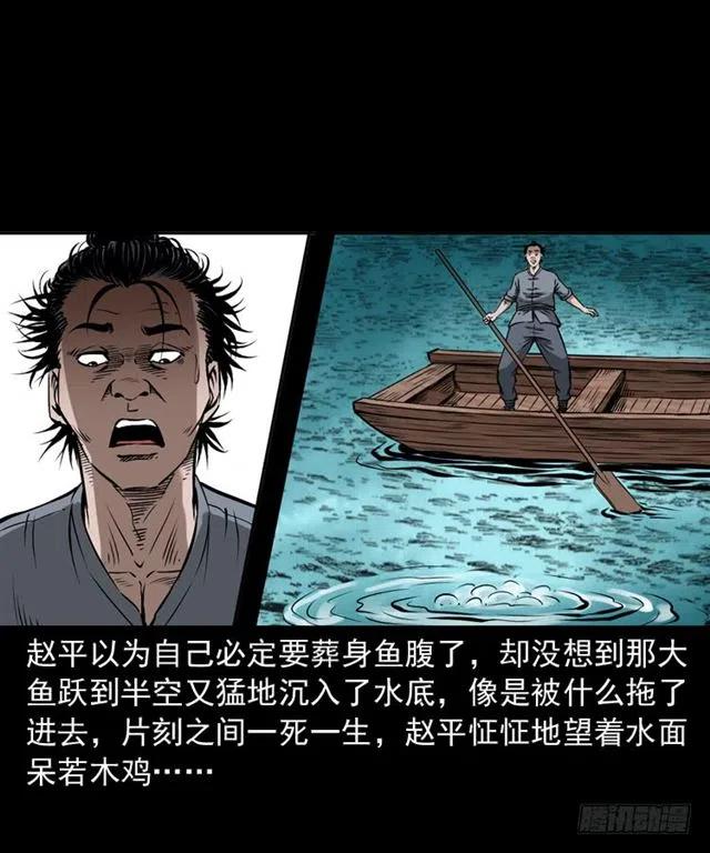 二十四话 马四海还我避水丹83