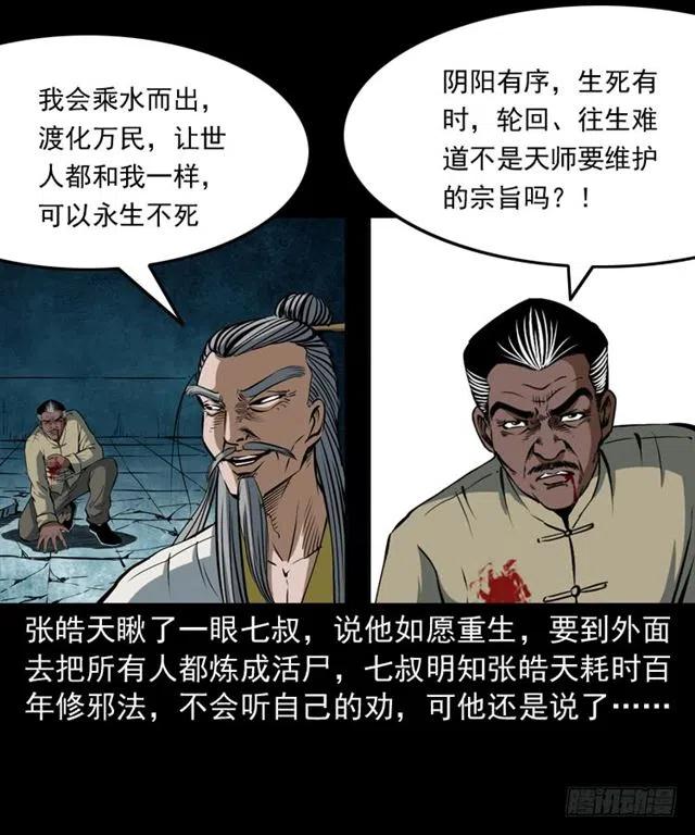 三十七话 命中注定1