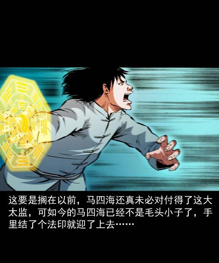 一百一十六话 幽灵将军19