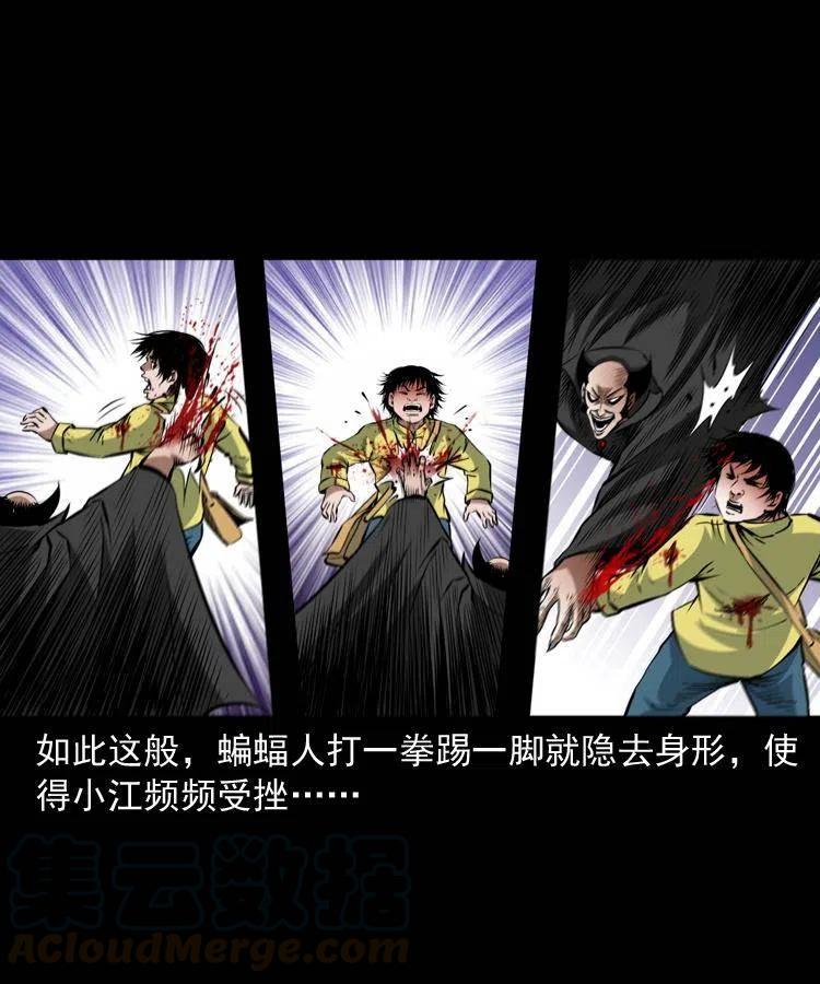 九十五话 破庙里的危机32