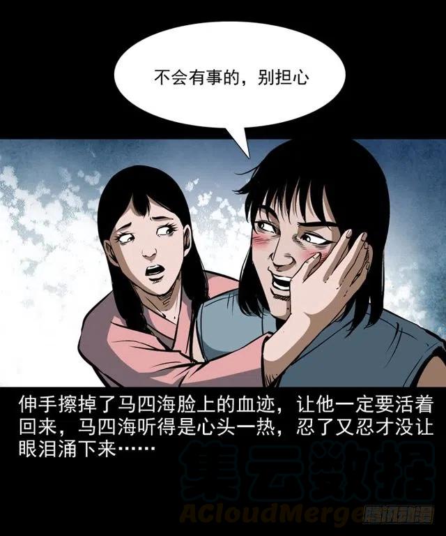 二十六话 鬼帅36