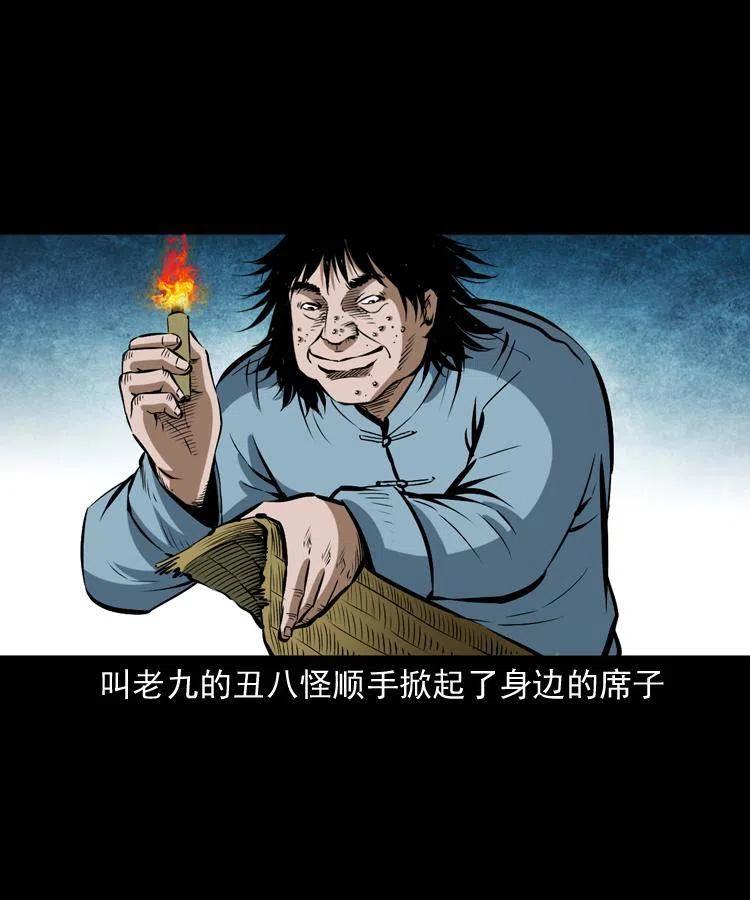 五十八话 又见青囊尸典43