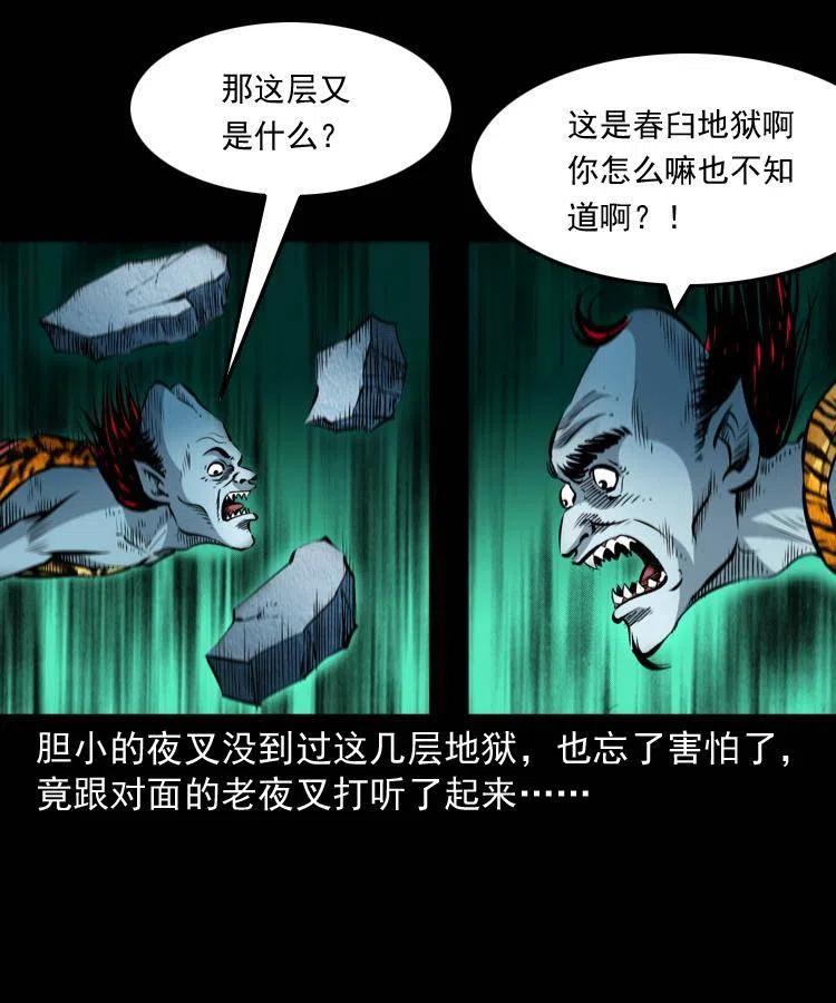 八十二话 瘟神归位27