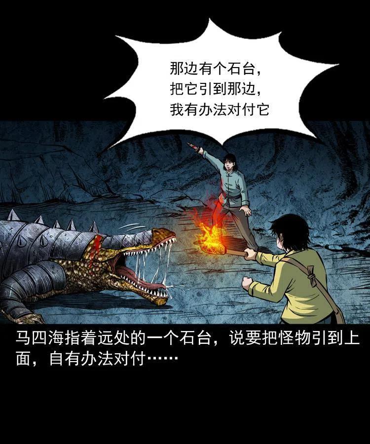五十二话 人参娃娃19