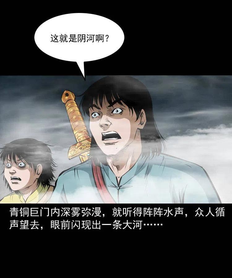 七十一话 渡阴河59