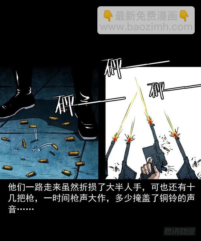 三十话 尸仙3