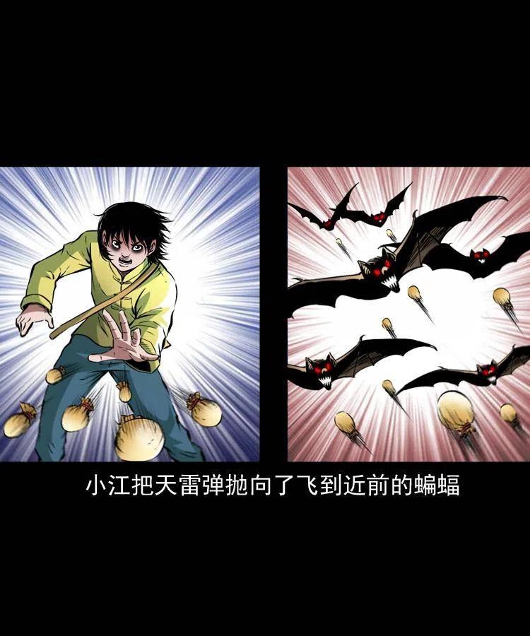 九十五话 破庙里的危机5