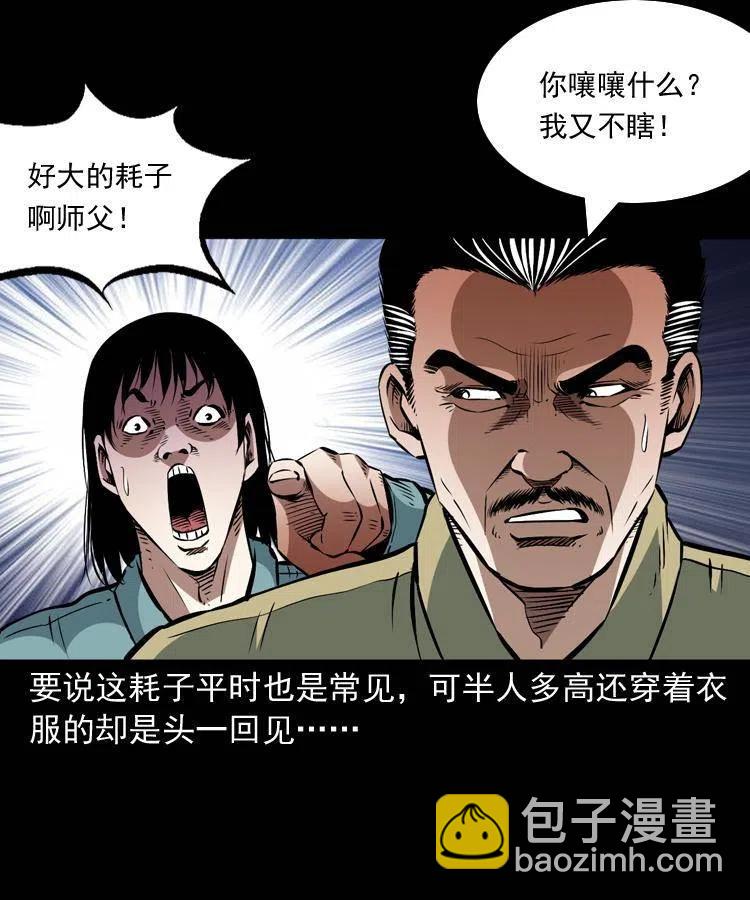 一百二十四话 地下城2