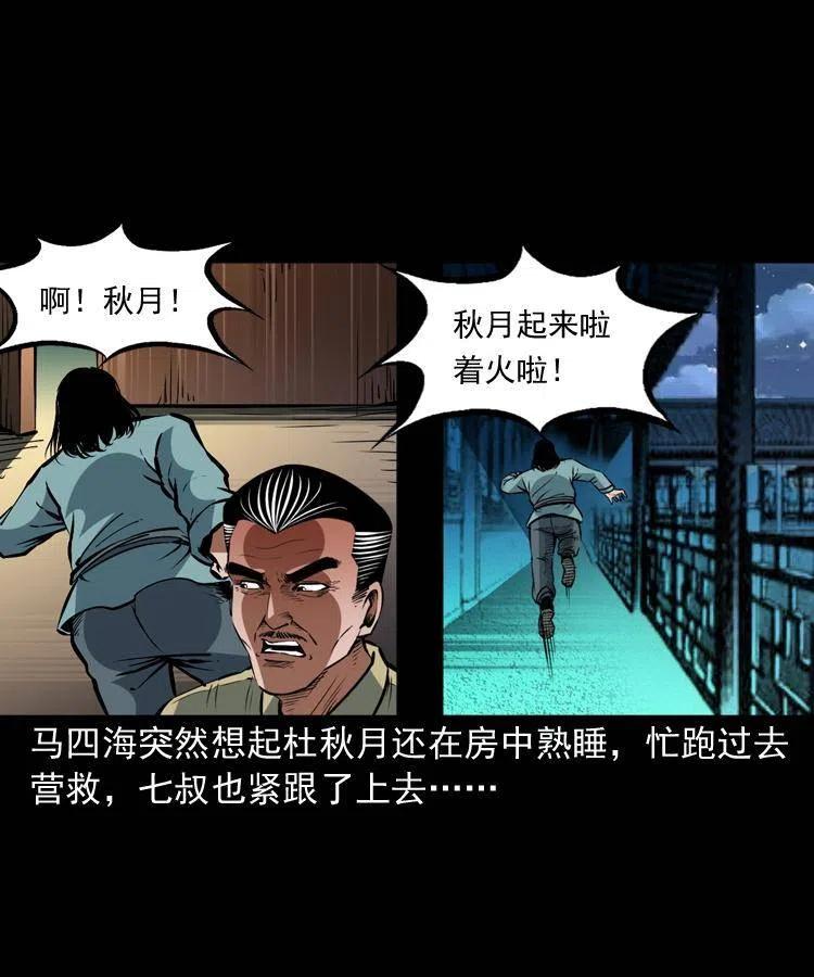 一百五十九话 终人之托55