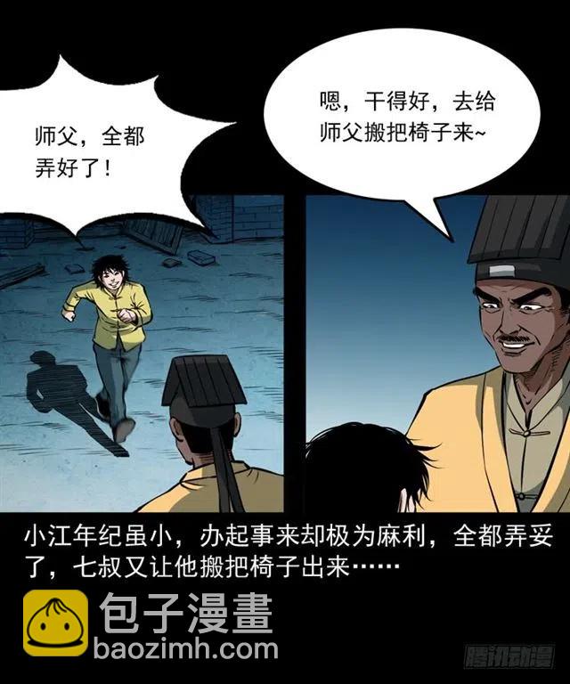 三十八话 终结65