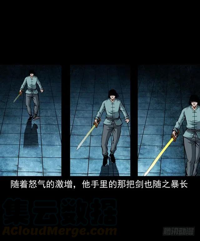 三十一话 血尸44