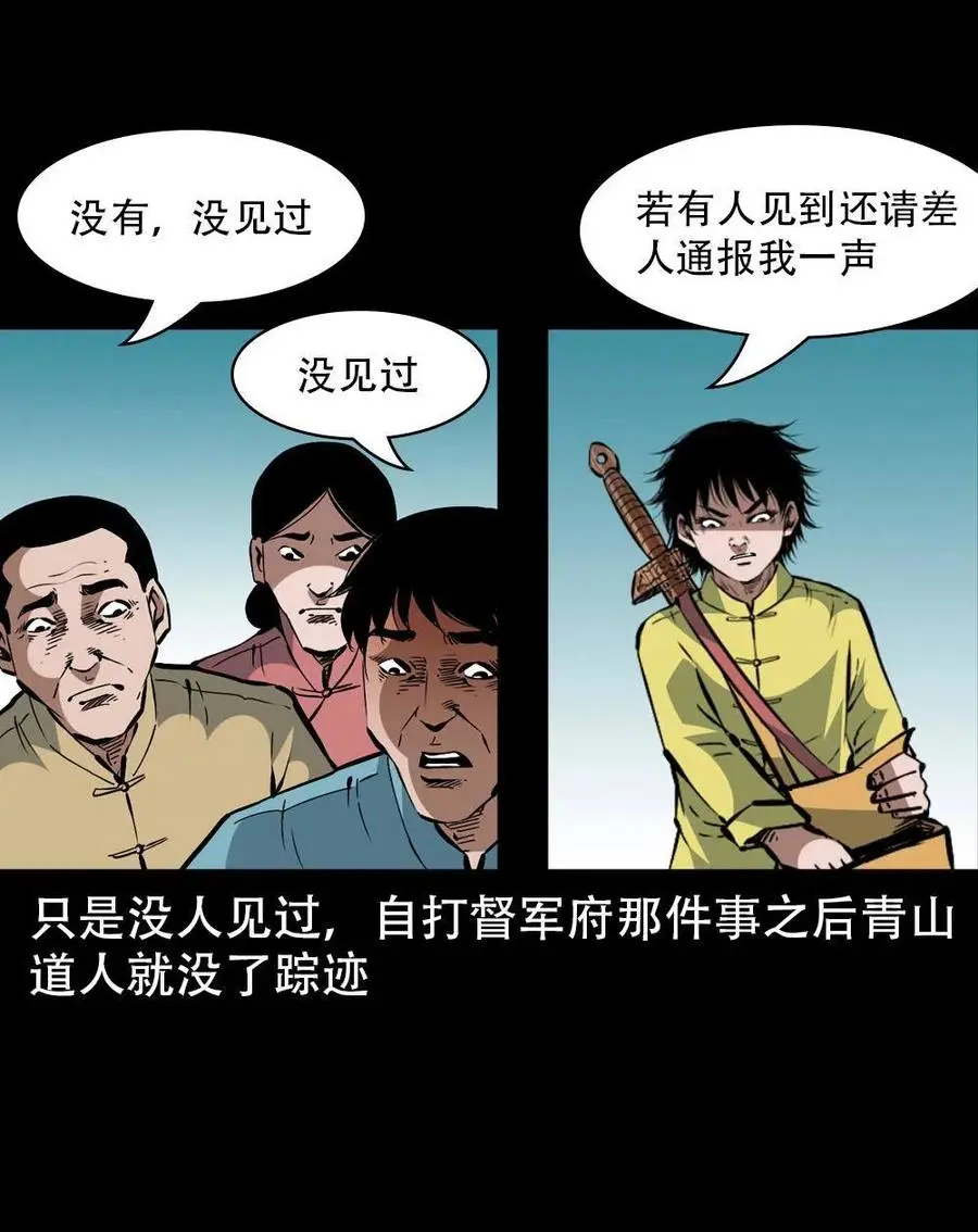 一百六十九话 话另一种结局55