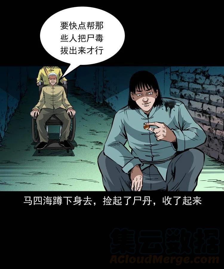 一百三十八话 收大粽39