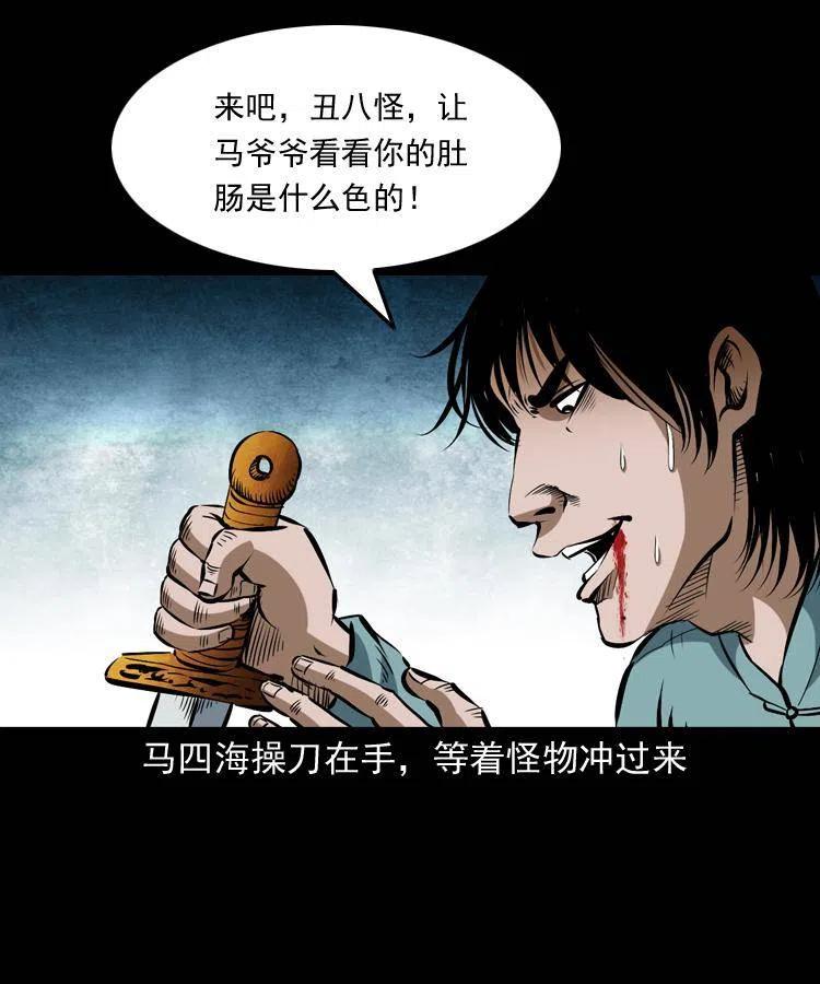 五十二话 人参娃娃29