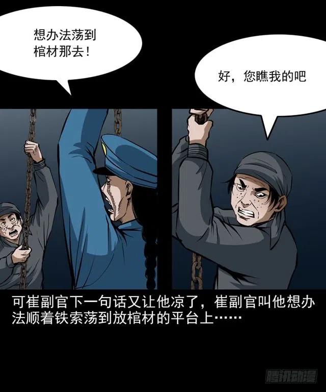 三十二话 活尸51
