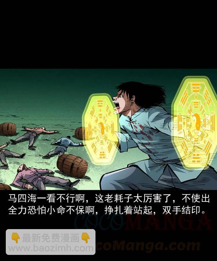一百四十四话 老耗子30