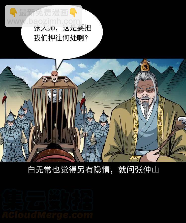 一百一十三话 黑无常的条件24