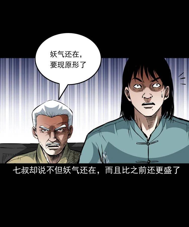 一百二十九话 普明寺夺宝62