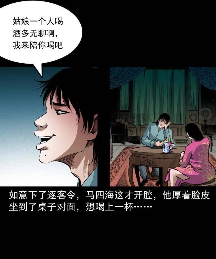 九十二话 控尸术5