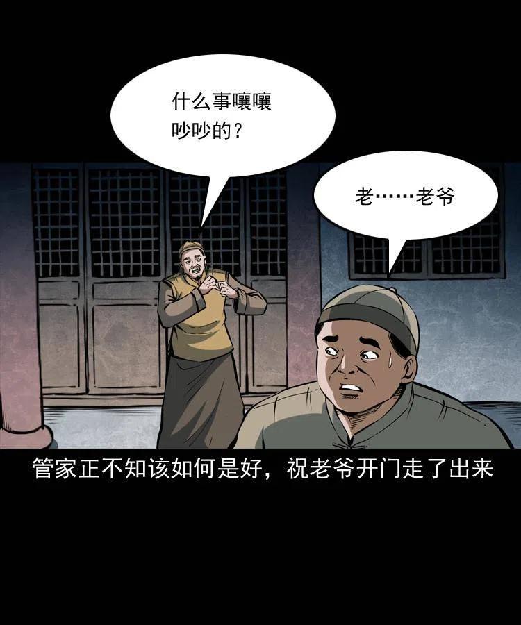 五十四话 回家46