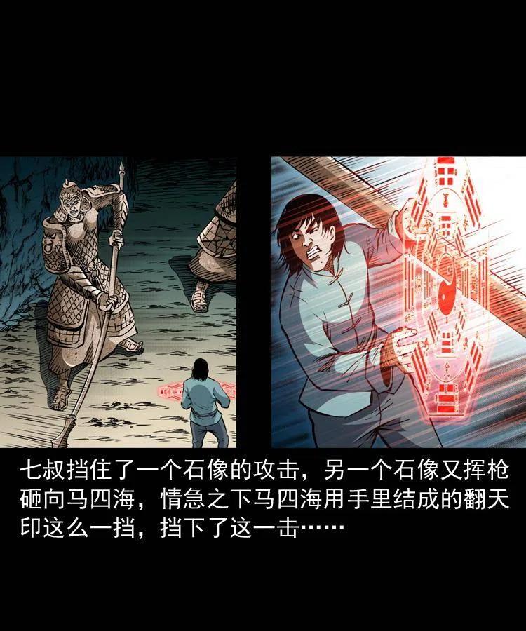 一百零九话 大破石人像30