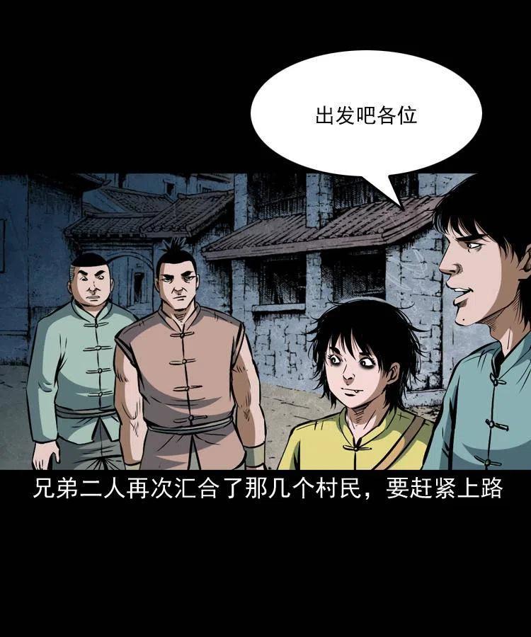 五十一话 保命仙草23