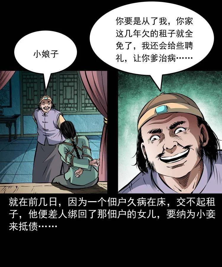 八十九话 降白妖5