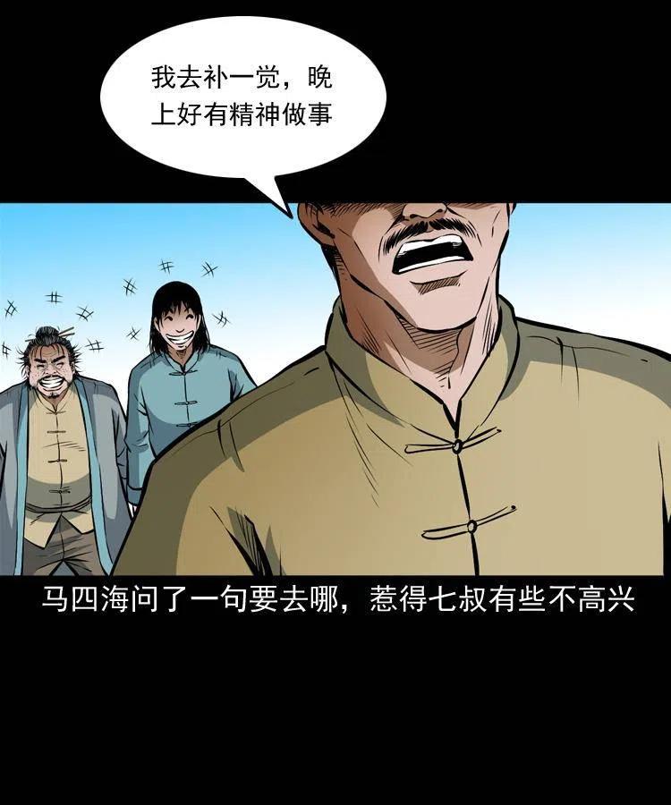 七十话 鬼衙门13