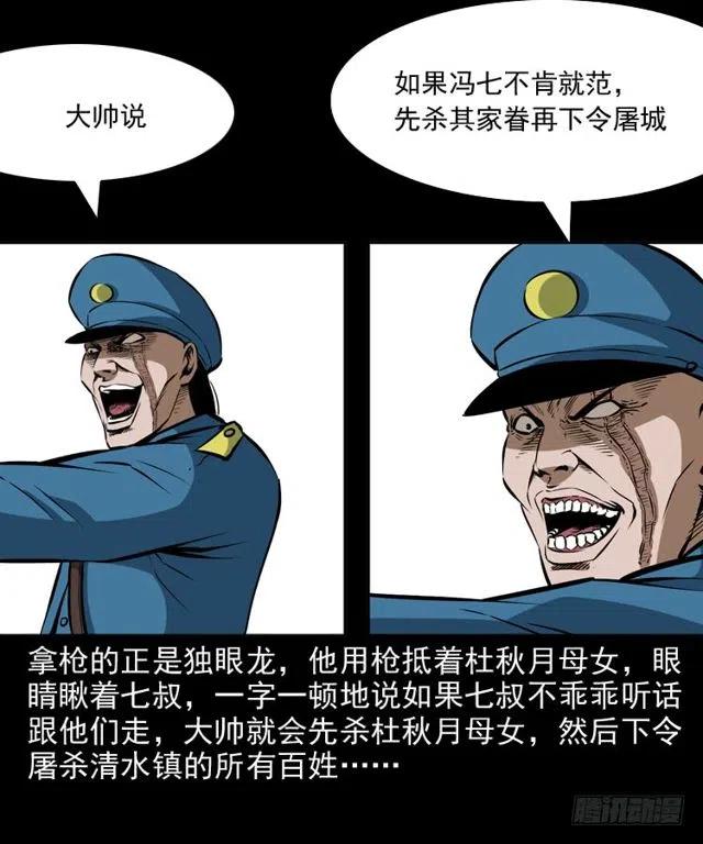 二十六话 鬼帅29