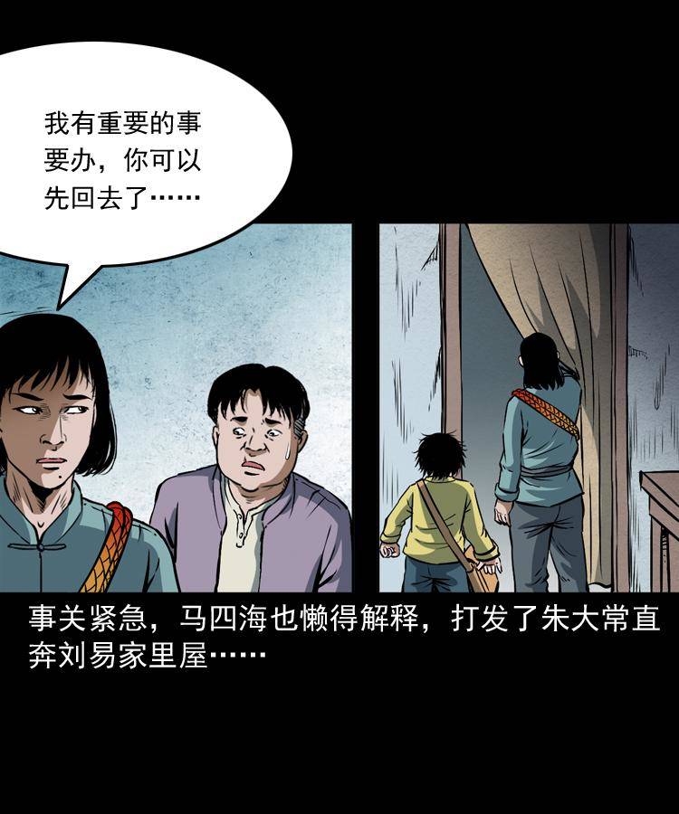 第十三话 巧借避水丹10