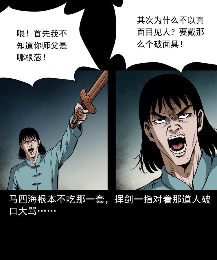 第十八话 群尸来袭22