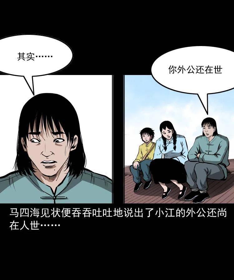 五十四话 回家10