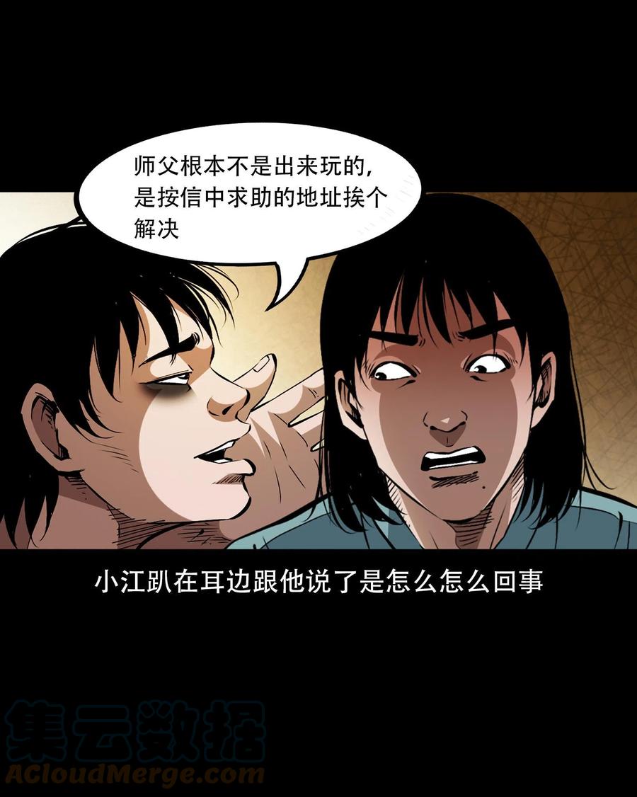 一百六十一话 千面观音9