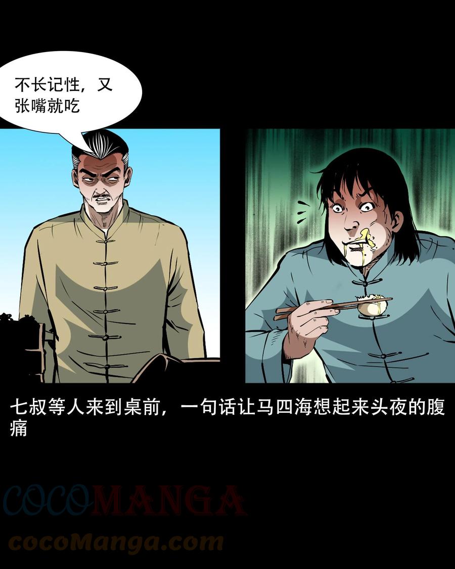 一百六十话 生意兴隆的棺材铺18