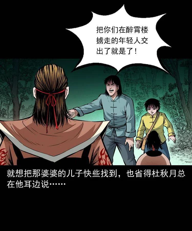 九十四话 新的对手46