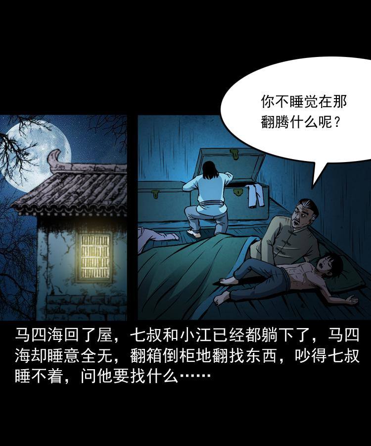 第十六话 聚仙楼捉妖91