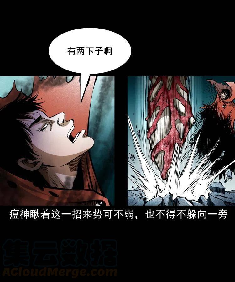 八十三话 瘟神战无极40