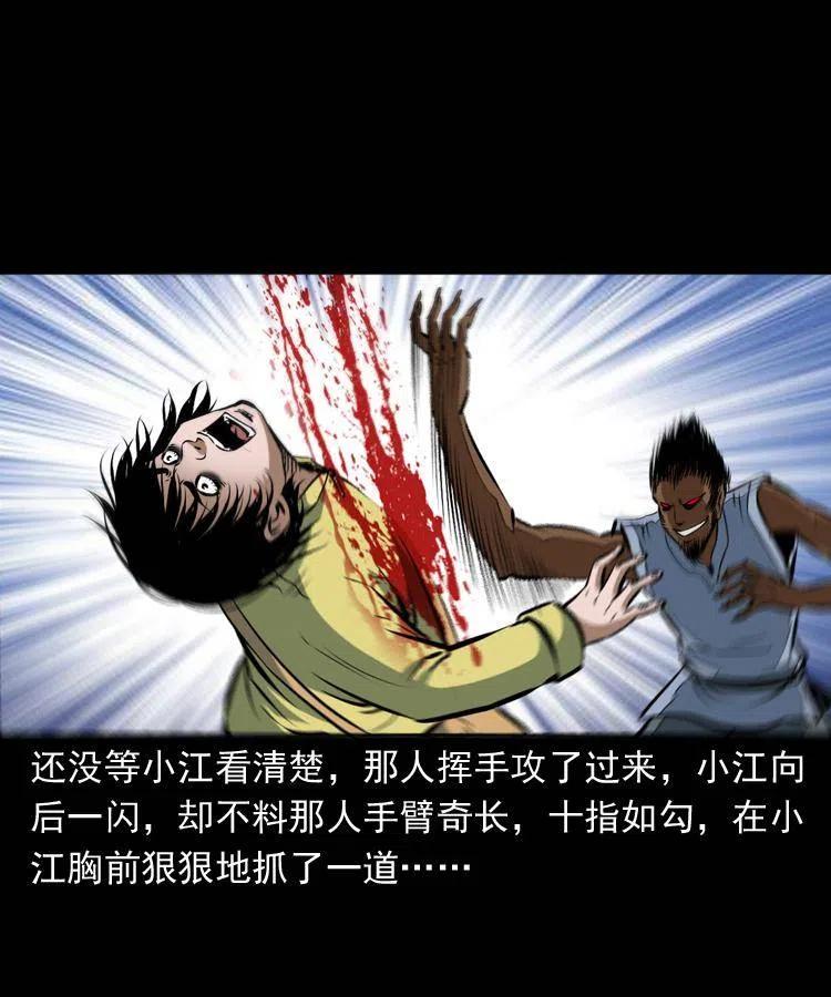 四十六话 蛊人55