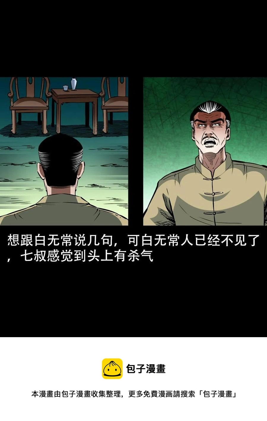 一百六十八话 七叔的交易8