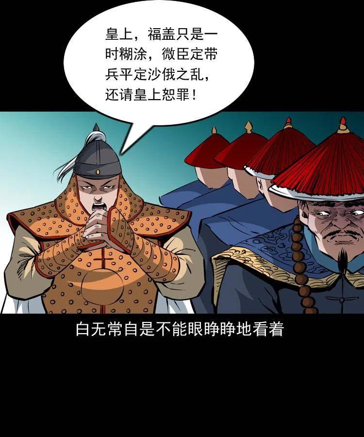 一百一十三话 黑无常的条件17