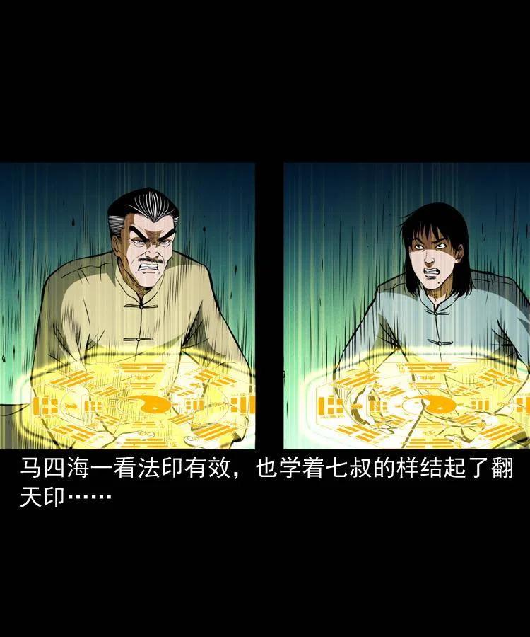 一百零六话 大内高手35