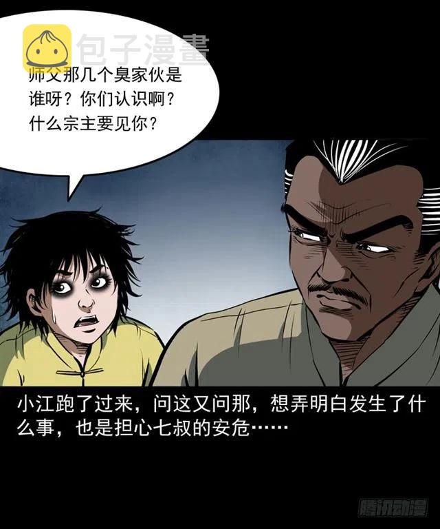 二十三话 同行74