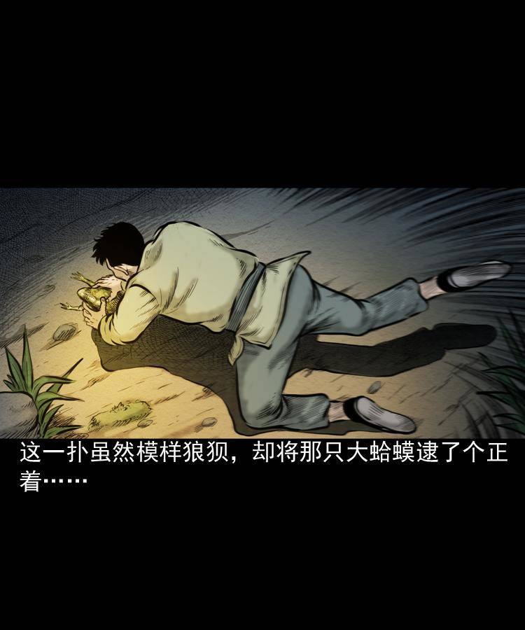 第一话 饿殍附体10