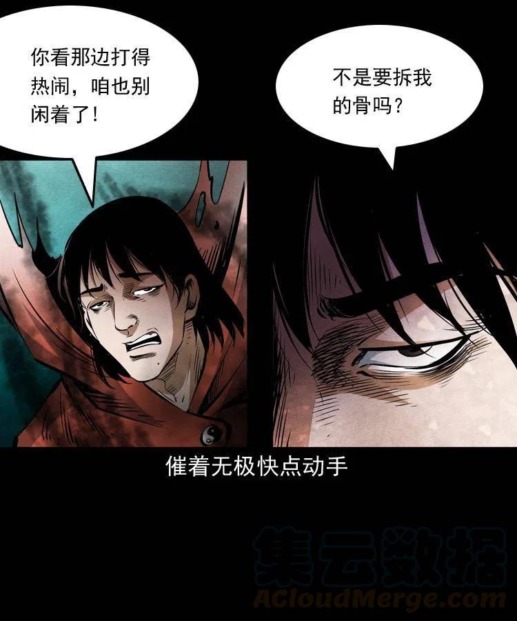 八十三话 瘟神战无极24